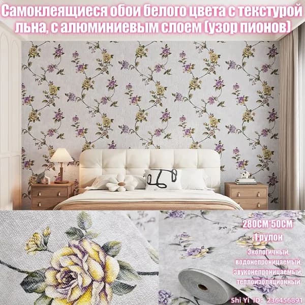 Самоклеящиеся 3D обои из материала PE, размер 280*50 см, текстура льна, водонепроницаемые и устойчивые к плесени, плотные и непрозрачные, подходят для спальни, гостиной, потолка и других комнат