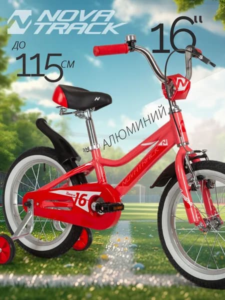 Велосипед детский для девочки 16" NOVATRACK NOVARA розовый, легкая алюминиевая рама, от 5 до 7 лет на рост 100-115 см, двухколесный городской велик со съемными боковыми колесами