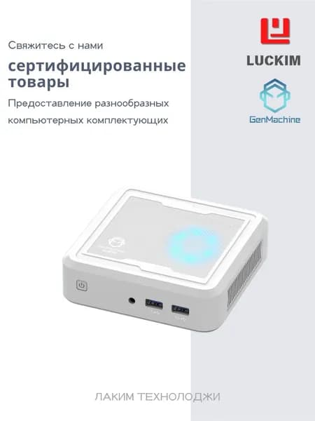 GenMachine PC Мини-ПК Мини ПК с процессором AMD Ryzen 7 3750H — 4 ядра, 8 потоков, 2.3ГГц (турбо до 4.0ГГц), 8GB DDR4, SSD 512GB, Wi-Fi 5, Bluetooth 4.2, USB 3.0, Type-C, HDMI, компактный корпус. (AMD Ryzen 7 3750H, RAM 8 ГБ, SSD 512 ГБ, AMD Radeon Vega 10, Windows 10 Pro), AMD R7-3750H+8G+512G, белый