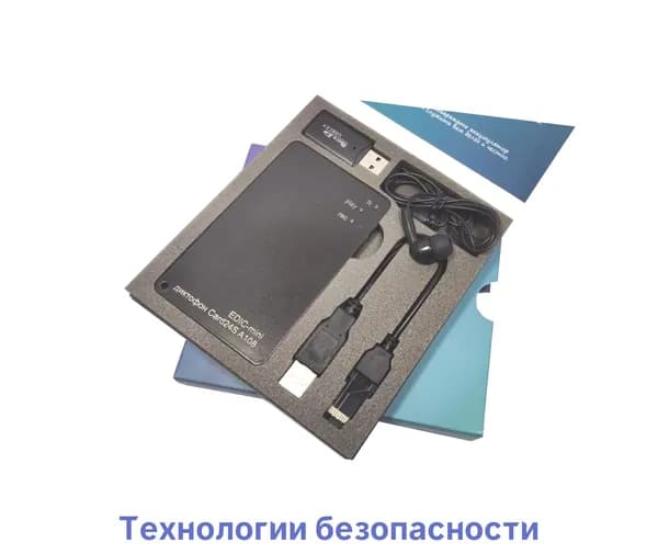 Миниатюрный диктофон для записи разговоров Edic-mini A108 CARD-24-S (Y10862IDE) + ПОДАРКИ (microSD 32ГБ и Power Bank) - запись по звуку, аккумулятор до 600ч, микрофон до 20 метров