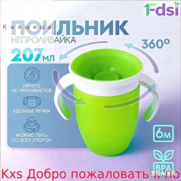 Детский поильникнепроливайка с круговым ободком и двумя ручками, объемом 207 мл и габаритами 11х10.5 см, выполненный в голубом оттенке, представлен в качестве качественного аксессуара для питья.