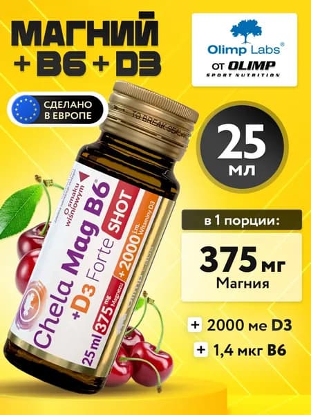 Olimp Labs, Chela-Mag B6 + D3 Forte Shot, Магний В6 + Витамин Д3 для мышц и иммунитета, Витамины для нервной системы, для костей и зубов и снижения утомляемости, шот 25 мл 1 ампула со вкусом вишни