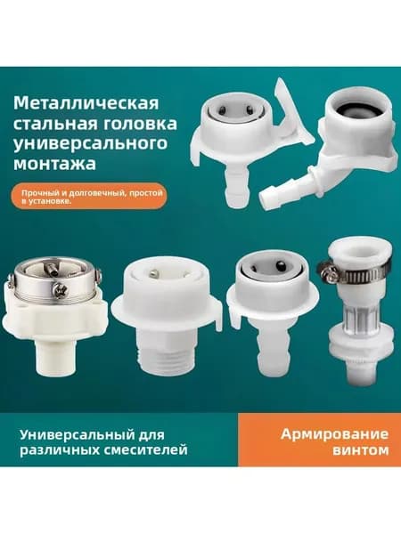 Автоматический соединитель шланга подачи воды для стиральной машины с металлической головкой и выходом 1/2 дюйма для подачи воды, шланг для мойки автомобилей и аксессуары для смесителя.