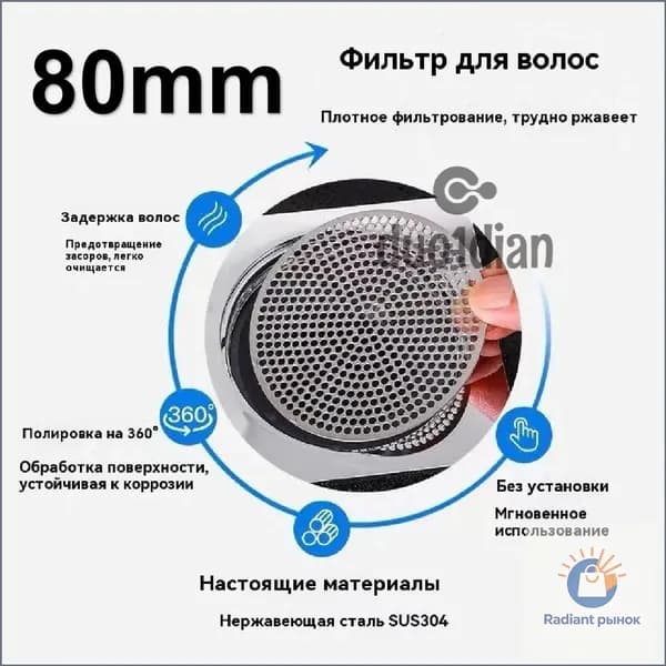 Качественный фильтр для слива в душевой, изготовленный из нержавеющей стали, диаметром 80 мм, серебристого цвета, в количестве одной штуки, представлен как напольный круглый элемент.