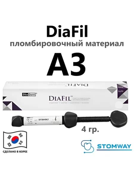 DiaFil A3 (4гр.) ДиаФил А3, пломбировочный материал, стоматологический композит, пломба, charisma smart, competence universal, харизма смарт, компетенс, denfil, estelite filtek, gradia