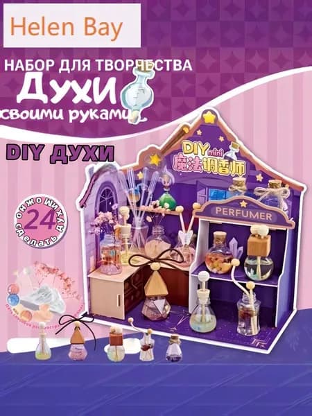Подарочный набор для творчества для девочек "Юный парфюмер" / GIRL'S DREAM / СДЕЛАЙ САМ Духи своими руками / Опыты эксперименты для детей от 8 лет подарок на день рождения для девочки и на новый год