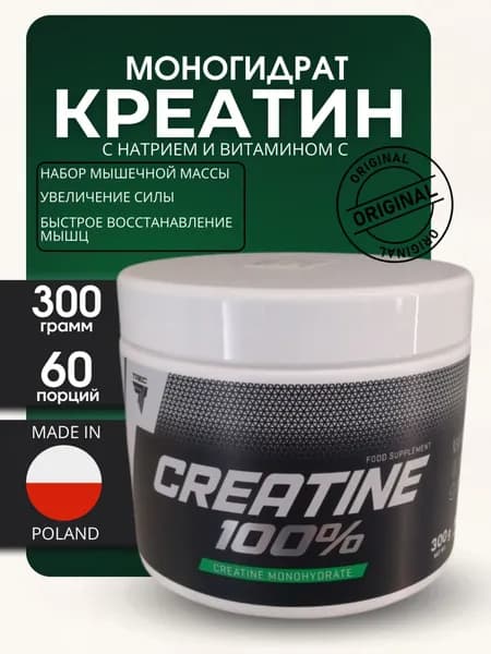 Креатин моногидрат микронизированный порошок Creatine Monohydrate Micronized, без вкуса, нейтральный банка 300 гр / 60 порций / Спортивное питание для увеличения мышечной массы, силы и выносливости