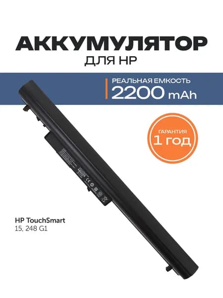 Azerty Аккумулятор для ноутбука HP 2200 мАч, (LA04DF, HSTNN-Y5BV, 728248-851, 728460-001, 728461-001, F3B96AA, HSTNN-UB5M, HSTNN-YB5M, HSTNN-YB5N, LA04, LAO4, TPN-Q129, TPN-Q130, TPN-Q131, TPN-Q132F3B96AA, LA04, LA04DF, TPN-Q129)