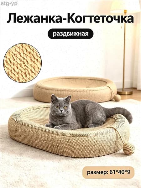Сизалевая доска-когтеточка и лежанка для кошек в одном изделии, очень большая доска для заточки когтей, износостойкая, устойчивая к царапинам, не осыпается, чаша для заточки когтей, игрушка для кошек.