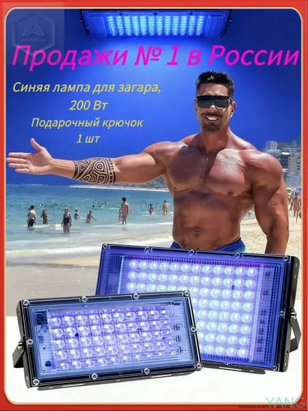 Синяя лампа для загара, длина волны 395 нм, 144 светодиодов, портативная 200 Вт, широкий диапазон напряжения 85-265 В, домашний ультрафиолетовый терапевтический прибор. G51