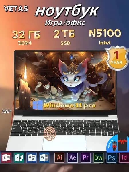 VETAS ноутбук, для работы/игр/учебы, активация системы Windows, складывается на 180°, легко переносится Ноутбук 15.6", Intel Celeron N5100, RAM 32 ГБ, SSD 2048 ГБ, Intel UHD Graphics, Windows Pro, серебристый, Русская раскладка