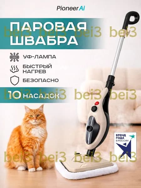 Пароочиститель с ультрафиолетовой лампой 2 в 1 для уборки пола, кухни, сантехники и окон. С быстрым нагревом, регулировкой мощности и насадками, 1500 Вт 1500 Вт, насадки - 10 шт