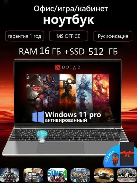 VETAS Игровой ноутбук, подходит для Roblox/GTA5/CSGO/FPS, активирована система Windows, IPS экран 15,6", русская раскладка -для работы, игр и учебы Игровой ноутбук 15.6", Intel Celeron N5100, RAM 16 ГБ, SSD 512 ГБ, Intel UHD Graphics, Windows Pro, серебристый, Русская раскладка