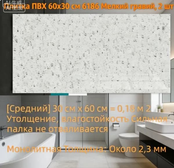 Самоклеящаяся ПВХ плитка 60х30 см 2 шт в упаковке, водостойкая "Графитовый мрамор". Декоративные панели для стен дома, кухни, ванной и гостиной. Легко монтируется без помощи специалистов.