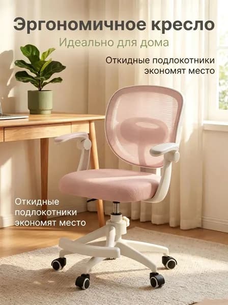 Детское компьютерное кресло, Подлокотники с поворотом вверх на 90° для хранения⭐ + Большая педаль + Трехзащитная дышащая сетка спинки + Утолщенная пенопластовая подушка + 360° бесшумные универсальные колеса