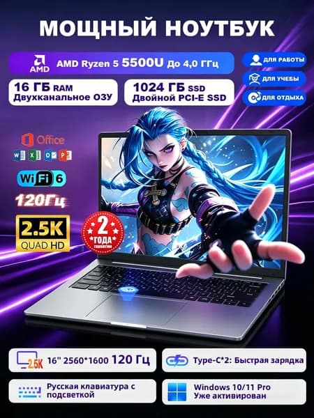 Ninkear A15 Pro(Двойная ОЗУ и SSD,2.5K IPS 120 Гц) подходит для работы и учебы и Игровой ноутбук 16", AMD Ryzen 5 5500U, RAM 16 ГБ, SSD 1024 ГБ, AMD Radeon Graphics, Windows Pro, (Office+Windows 11 Pro, 2.0 MП Веб-камера, AI видеокарта, WiFi 6, Быстрая зарядка Type-C), серый металлик, Русская раскладка