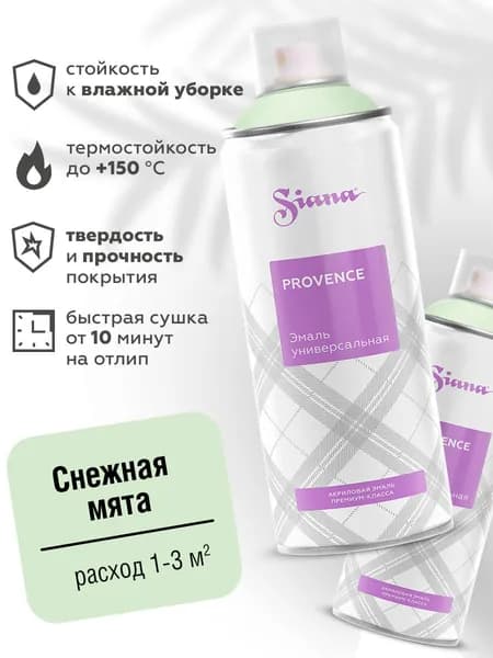 Аэрозольная краска SIANA Provence в баллончике для мебели и декора, металла и пластика, керамики и стекла, гипса и сухоцветов, цветов и радиаторов, 0.52 л, снежная мята, зеленый