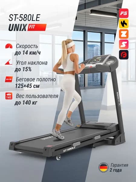 Беговая дорожка для дома UNIX Fit ST-580LE складная, компактная, домашний кардио тренажер, пиковая мощность 3 л.с., до 140 кг, беговое полотно 125x45 см, скорость 1.0 - 14 км/ч, угол наклона 0-15%