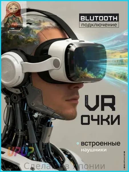 VR-очки VRPARK Box 4.0 подходят для смартфонов и 3D-кинотеатров IMAX, поддерживают диоптрии от 0 до 600, оснащены встроенными наушниками с Bluetooth 5.0 и функцией объемного звучания