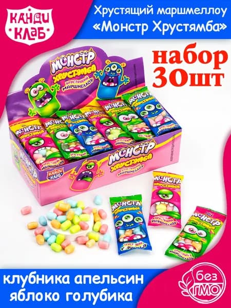 Маршмеллоу хрустящий МОНСТР ХРУСТЯМБА (блок 30шт по 13гр) конфеты, зефир Канди Клаб. Набор ассорти со вкусом клубника, апельсин, яблоко, голубика. Подарок сюрприз для детей на день рождения, Новый год