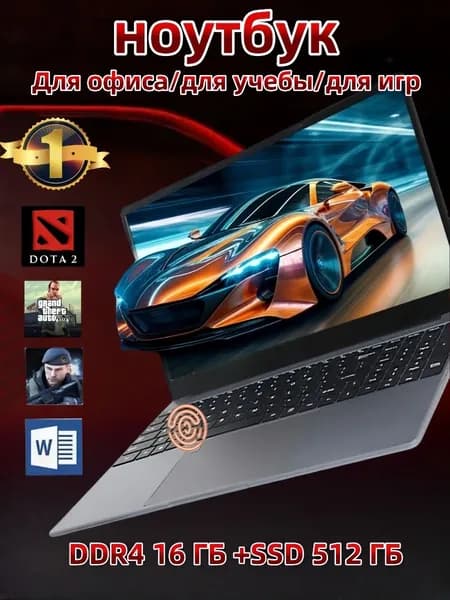 VETAS Игровой/офисный ноутбук, DOTA2/word/excel/P S, экран для защиты глаз с разрешением 2K Игровой ноутбук 15.6", Intel Celeron N5095, RAM 16 ГБ, SSD 512 ГБ, Intel UHD Graphics 750, Windows Pro, серебристый, Русская раскладка