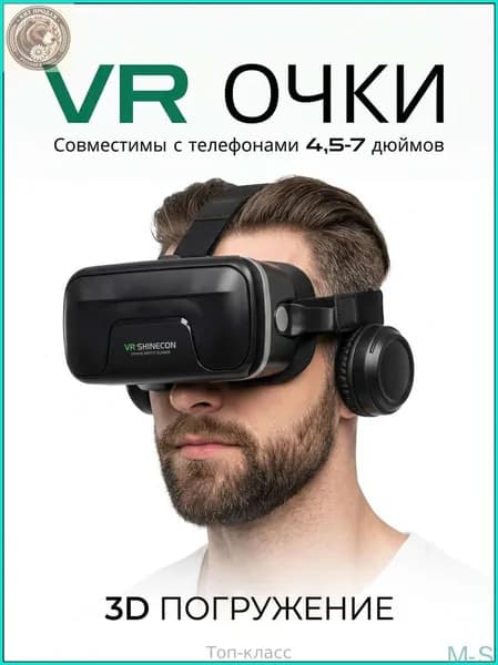 Качественные VR очки для смартфонов Android и iOS с популярными наушниками, совместимые с экранами 4.57 дюймов, для просмотра видео 3D/360 и игр, оснащенные регулируемыми линзами