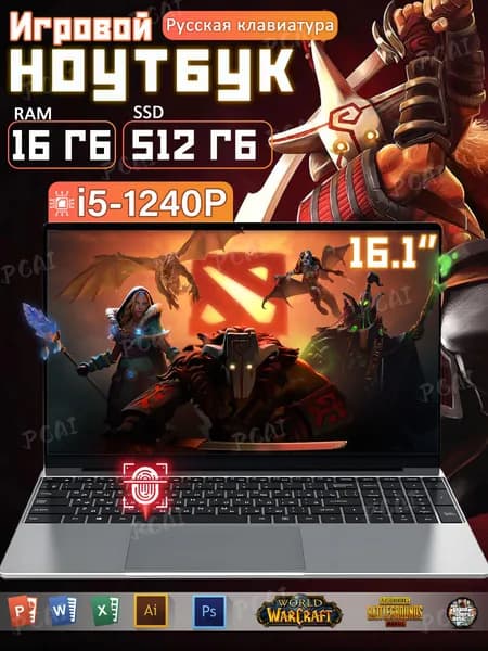 PCAI D88 Игровой ноутбук 16.1", Intel Core i5-1240P, RAM 16 ГБ, SSD 512 ГБ, Intel Iris Xe Graphics Functions as UHD Graphics, Windows Home, (G10), серебристый, Русская раскладка