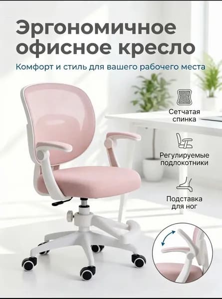 Детское компьютерное кресло, Подлокотники с поворотом вверх на 90° для хранения⭐ + Большая педаль + Трехзащитная дышащая сетка спинки + Утолщенная пенопластовая подушка + 360° бесшумные универсальные колеса