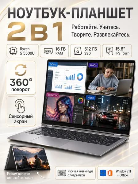 Ninkear YBOOK 15 UItra(Двойная ОЗУ и SSD,6 ядер,360° флип сенсорный экран)2 в 1 офиса работы и учебы Мощный Игровой ноутбук 15.6", AMD Ryzen 5 5500U, RAM 16 ГБ, SSD 512 ГБ, AMD Radeon, Windows Pro, серый металлик, Русская раскладка