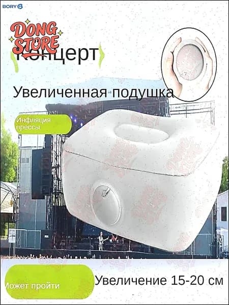 Надувная подставка-подушка для отдыха ног с ручной накачкой, дорожная подушка для автомобиля, концертов и кемпинга, может использоваться как сиденье-подушку для увеличения высоты