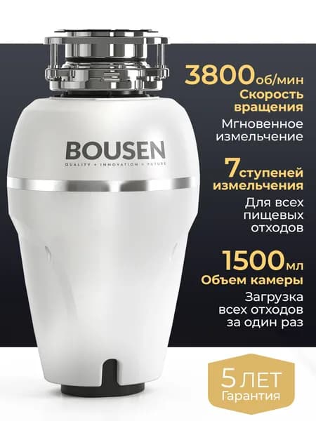 Измельчитель пищевых отходов Bousen DISPOSER ULTIMATE электрический для раковины - Объем камеры 1,5 л - Производительность 6 кг/мин - 750 Вт, 3800 об/мин - Дистанционная кнопка управления