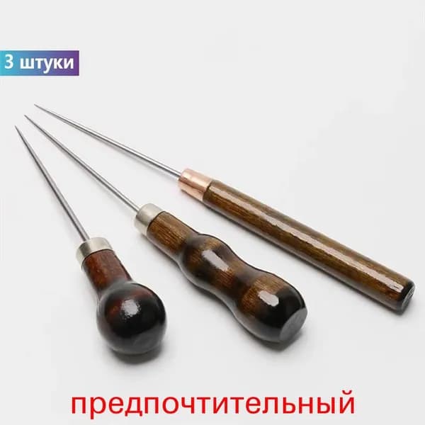 Ручной DIY набор из трех многофункциональных инструментов с деревянными ручками для кожи: шило, игла для перфорации и восстановительный скребок, подходит для шитья кожи и ремонта обуви.
