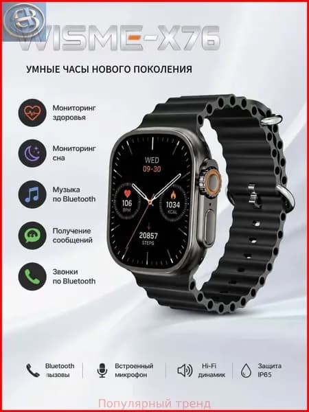Смарт-часы X76 Смарт-часы: звонки по Bluetooth, спорт и фитнес, телефон и сообщения, водонепроницаемость по стандарту IP65, большой экран высокого разрешения, изысканная подарочная упаковка, 42mm, GOLD