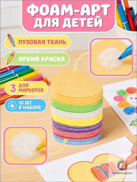 10 штук.3D Форма сердца картина с расширением воды из спрессованной древесной массы, губка с пенопластовой текстурой, бумага для рисования, детские игрушки ручной работы "сделай сам"