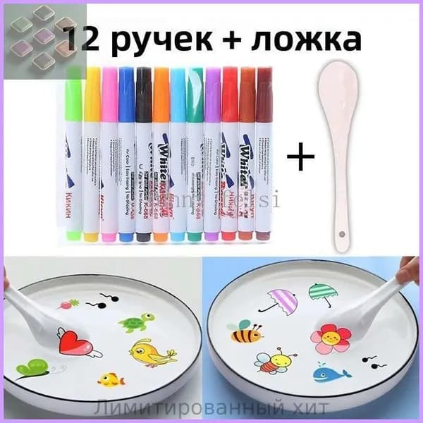 Набор волшебных ручек для рисования на воде с плавающими чернилами, фломастеры разных цветов, подходящие для рисования, всевозможные поделки ручной работы, интересные подарки