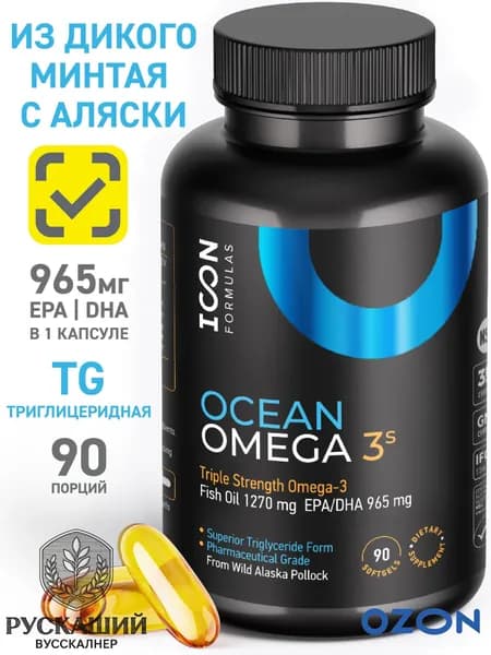 Ocean Omega 3 1270мг, триглицеридная омега 3 из дикого минтая с Аляски, тройная омега3, рыбий жир в капсулах для взрослых, витамины для женщин и мужчин для красоты, энергии, иммунитета