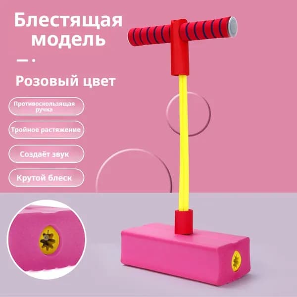 Розовая <с подсветкой и звуковыми эффектами> детская прыгалка в виде лягушки, оборудование для тренировки равновесия и сенсорного восприятия у детей, спортивный батут, игрушка для прыжков.