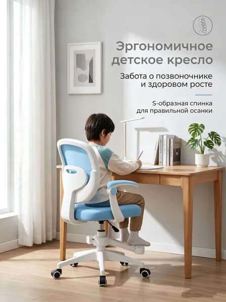 Детское компьютерное кресло, Откидной подлокотник⭐<Небесно-голубой + дополнительный чехол в цвет кресла+ трехзащитная дышащая сетка спинки + утолщенная пенопластовая подушка + 360°Бесшумное колесо