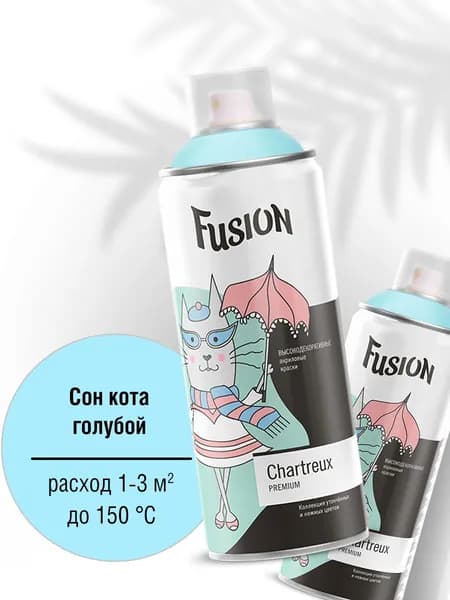 Аэрозольная краска FUSION Chartreux в баллончике для мебели и декора, металла и пластика, для мебели и декора, металла и пластика, керамики и стекла и сухоцветов и цветов, 0.52 л, сон кота, голубой