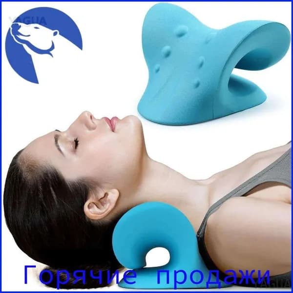 Массажер для шеи и плеч, ортопедическая массажная подушка для расслабления, облегчения и снятия боли в шее, тренажер для вытяжения и выпрямления шейного отдела позвоночника YAGUA
