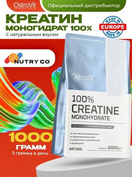 Ostrovit, Creatine Monohydrate, Креатин моногидрат, натуральный порошок 1кг без вкуса, без сахара, Спортивное питание для набора мышечной массы, для похудения, для выносливости