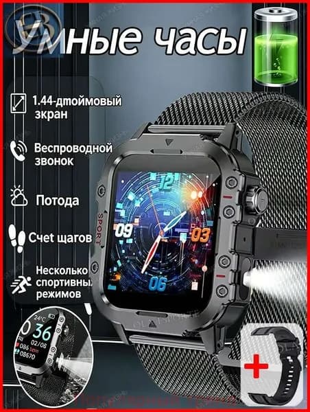 Смарт-часы Умные часы, Мужские умные военные часы 2026 года выпуска, 2 ремешка, браслет для занятий спортом и активного отдыха, мониторинг здоровья, экран 1,44 дюйма, Bluetooth-вызов, фонарик, магнитная зарядка
