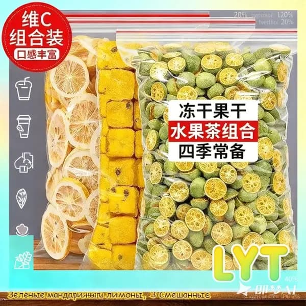 Натуральный фруктовый чай: Сушёная кубики маракуйи, Зелёные мандарины и лимоны. Богаты витамином C. Сделайте свой фруктовый чай (DIY) быстро и удобно, просто залейте водой, напиток готов