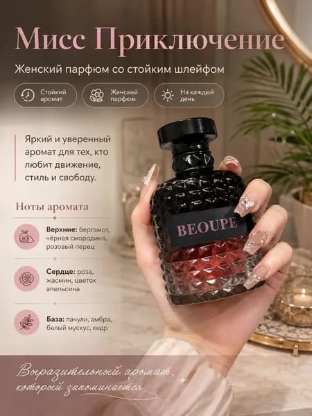 Туалетная вода Набор утонченных женских ароматов с чайными, жасминовыми и розовыми нотами, мягкий долговечный запах. Подходит для повседневности и торжеств, отличный подарок подругам. 49.94 мл