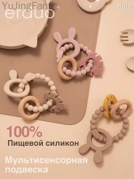 Прорезыватель для зубов, erduo Деревянный кольцевой прорезыватель с массажной текстурой с подвесками, Пищевой силиконовый материал, Безопасная несъемная конструкция против удушья
