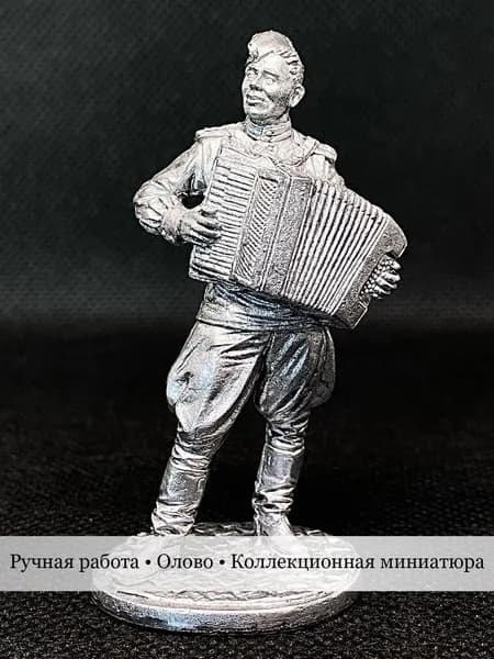 Фигурка оловянная "Лейтенант Красной Армии с аккордеоном, 1944-1945" коллекционная миниатюра, подарок на 23 февраля, 9 мая, День защитника Отечества, День Победы. Высокая детализация, ручная работа